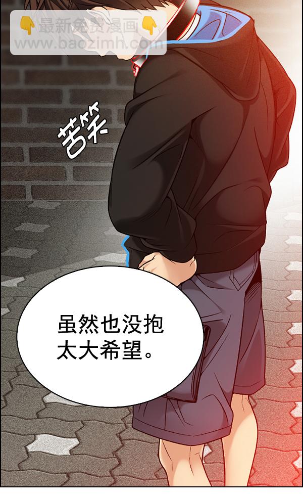 DICE-骰子 - [第373話] 無法實現的夢（8）(2/2) - 1