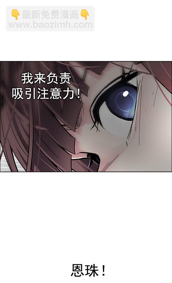 DICE-骰子 - [第373話] 無法實現的夢（8）(1/2) - 8