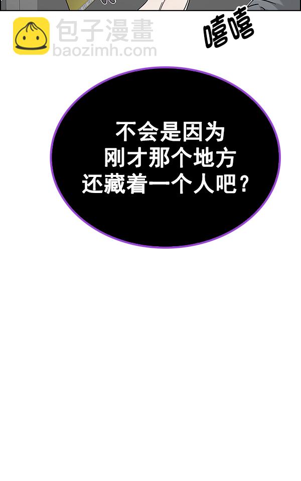 DICE-骰子 - [第373話] 無法實現的夢（8）(2/2) - 7