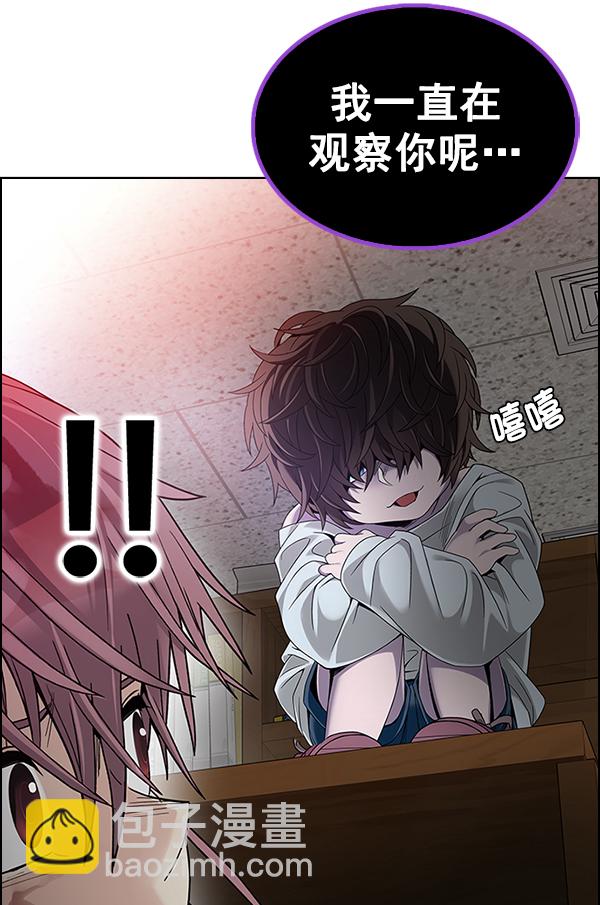 DICE-骰子 - [第373話] 無法實現的夢（8）(2/2) - 1