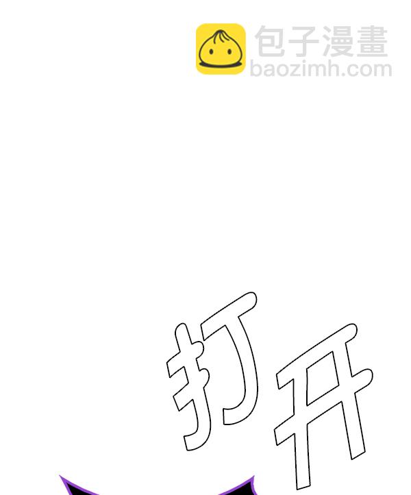 DICE-骰子 - [第373話] 無法實現的夢（8）(1/2) - 1