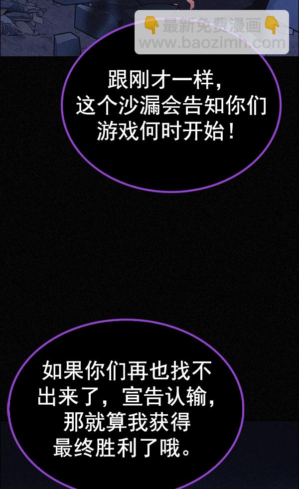 DICE-骰子 - [第375話] 無法實現的夢（10）(1/2) - 2