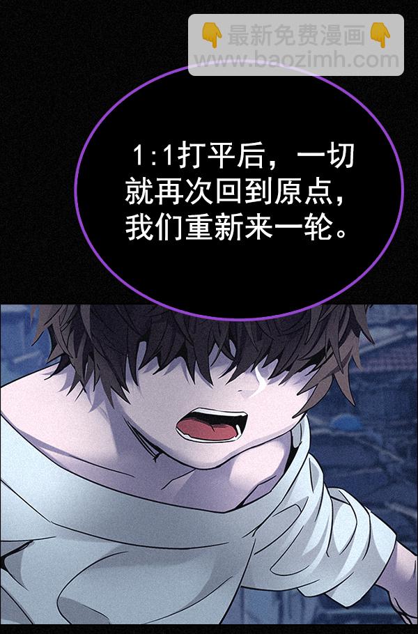 DICE-骰子 - [第375話] 無法實現的夢（10）(1/2) - 5