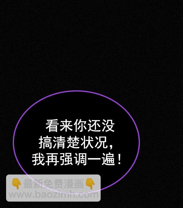 DICE-骰子 - [第375話] 無法實現的夢（10）(1/2) - 8