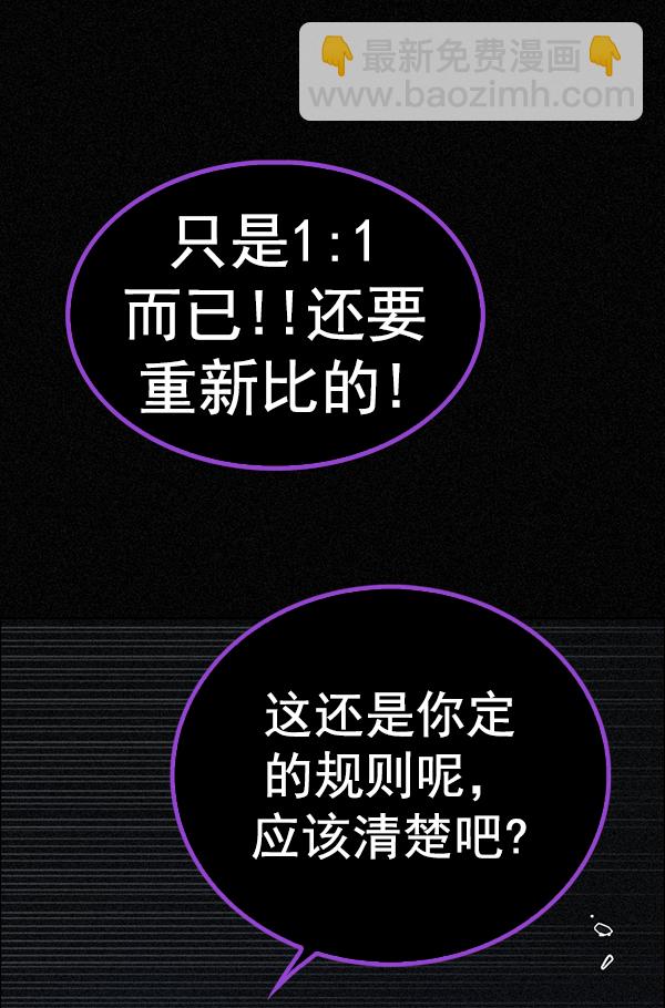 DICE-骰子 - [第375話] 無法實現的夢（10）(1/2) - 2