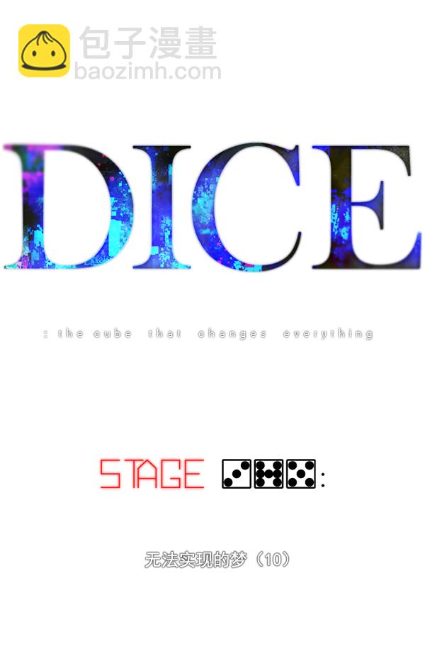 DICE-骰子 - [第375話] 無法實現的夢（10）(1/2) - 7