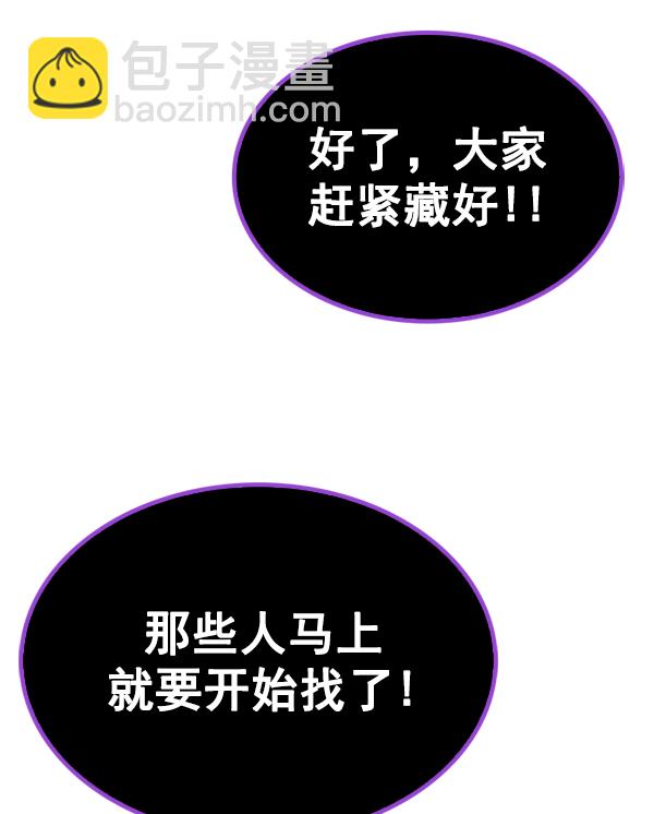 DICE-骰子 - [第375話] 無法實現的夢（10）(1/2) - 1