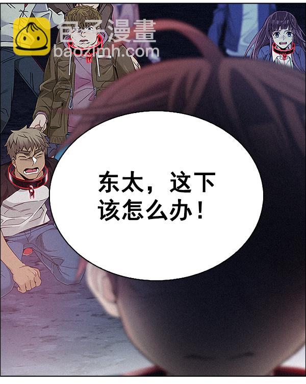 DICE-骰子 - [第375話] 無法實現的夢（10）(1/2) - 8