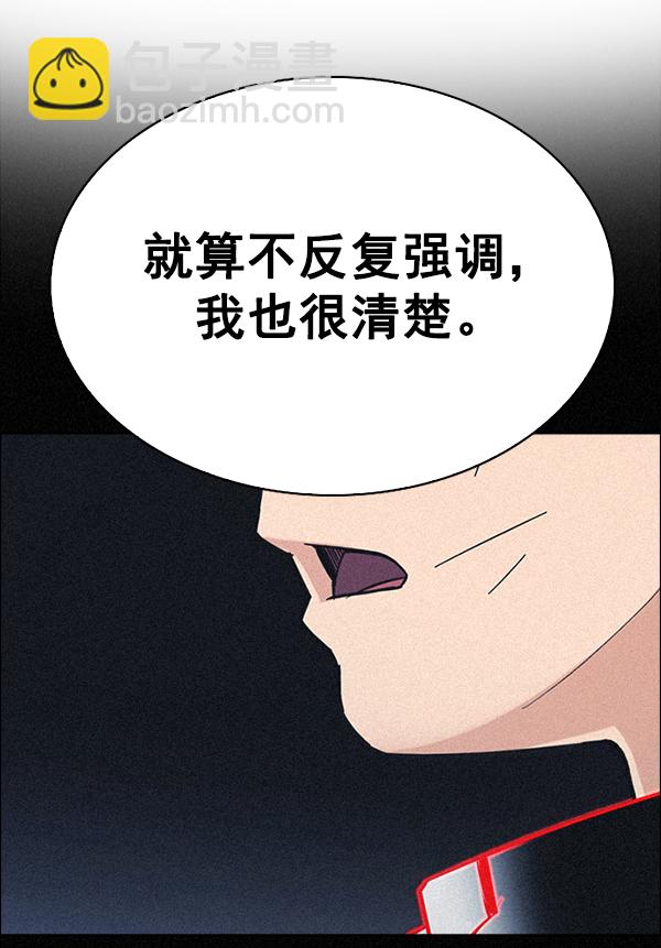 DICE-骰子 - [第375話] 無法實現的夢（10）(1/2) - 2