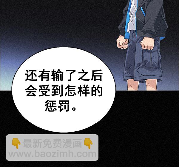 DICE-骰子 - [第375話] 無法實現的夢（10）(2/2) - 6