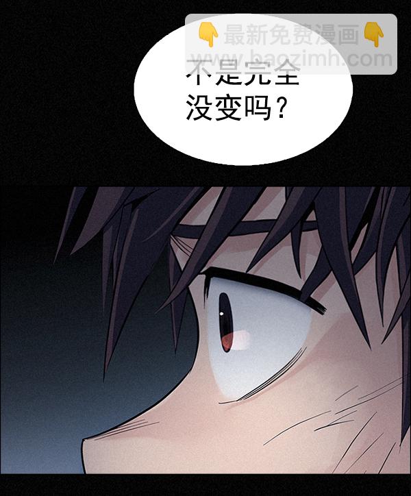 DICE-骰子 - [第375話] 無法實現的夢（10）(2/2) - 7