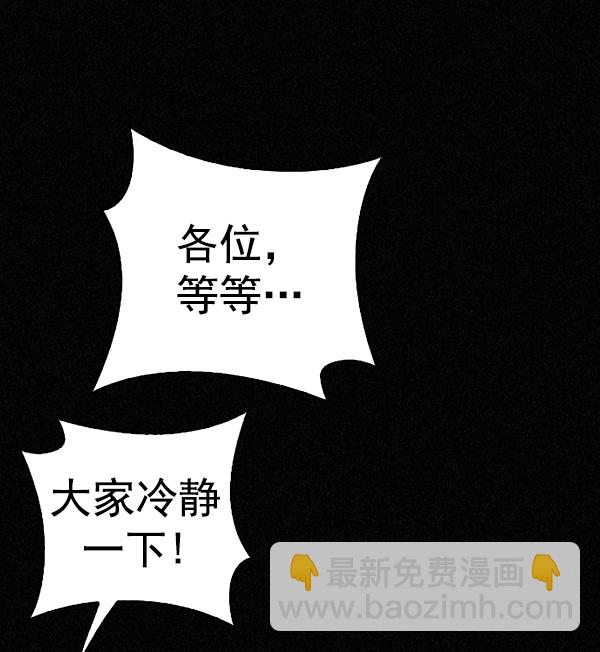 DICE-骰子 - [第375話] 無法實現的夢（10）(2/2) - 3