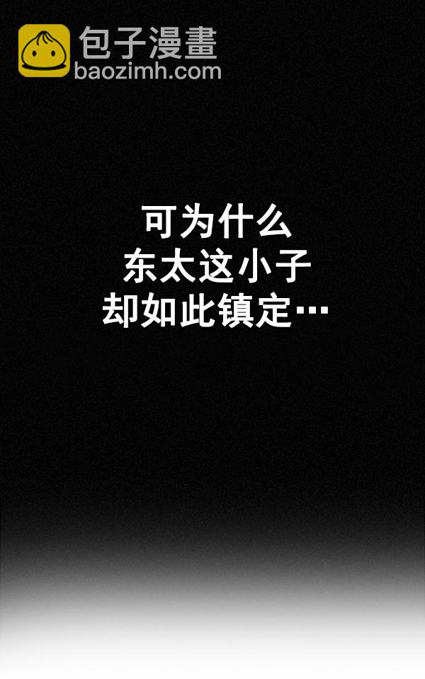 DICE-骰子 - [第375話] 無法實現的夢（10）(2/2) - 1