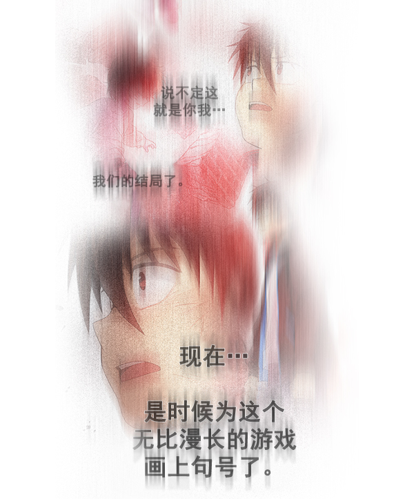 DICE-骰子 - [第375話] 無法實現的夢（10）(2/2) - 3