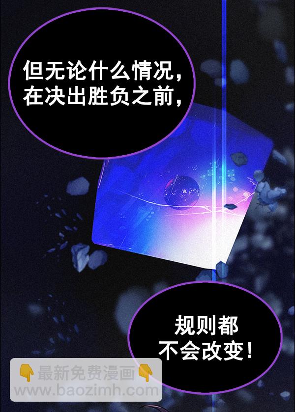 DICE-骰子 - [第375話] 無法實現的夢（10）(2/2) - 8