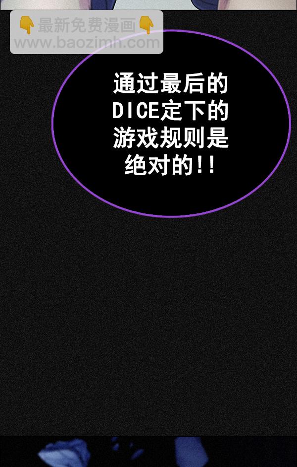 DICE-骰子 - [第375話] 無法實現的夢（10）(2/2) - 2