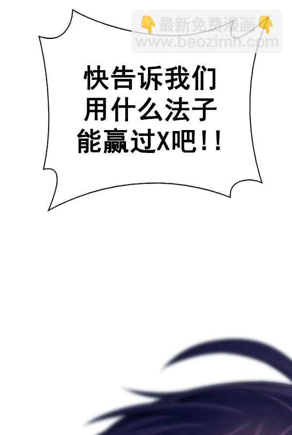 DICE-骰子 - [第375話] 無法實現的夢（10）(2/2) - 1