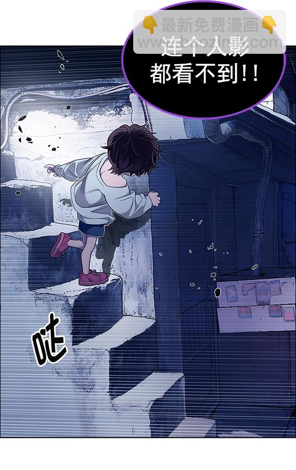 DICE-骰子 - [第377話] 無法實現的夢（12）(2/3) - 6