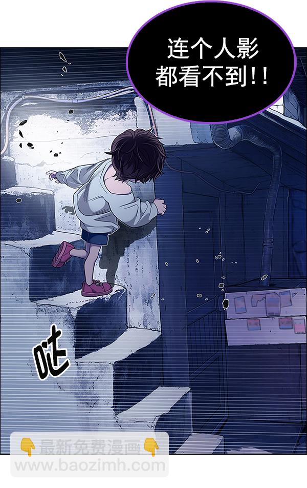 DICE-骰子 - [第377話] 無法實現的夢（12）(2/3) - 6