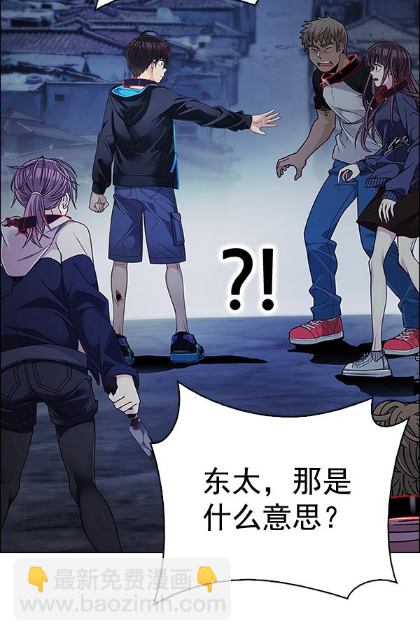 DICE-骰子 - [第377話] 無法實現的夢（12）(3/3) - 4