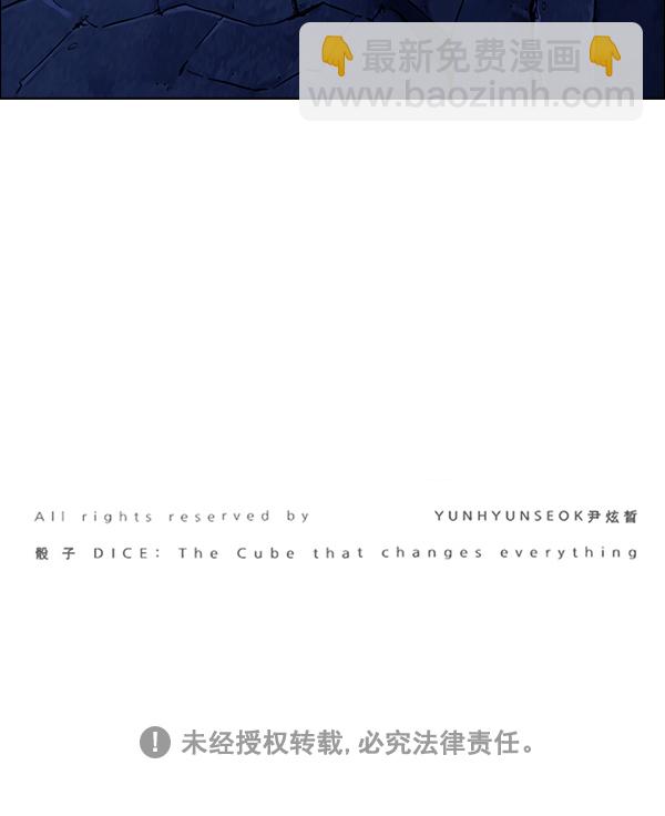 DICE-骰子 - [第377話] 無法實現的夢（12）(3/3) - 2