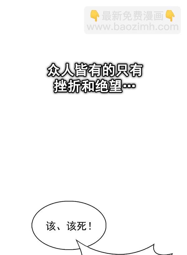 DICE-骰子 - [第377话] 无法实现的梦（12）(1/3) - 5