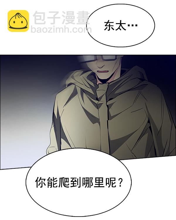 DICE-骰子 - [第377話] 無法實現的夢（12）(1/3) - 4