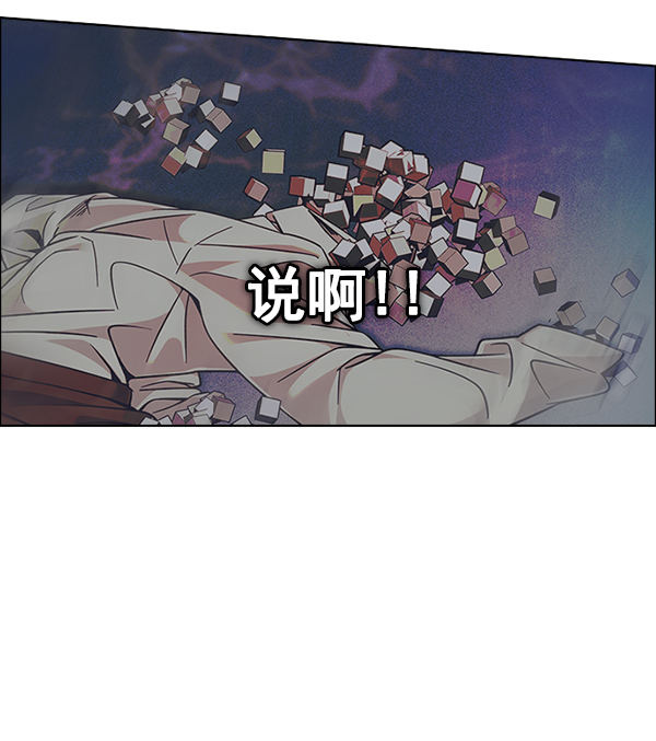 DICE-骰子 - [第377話] 無法實現的夢（12）(1/3) - 6