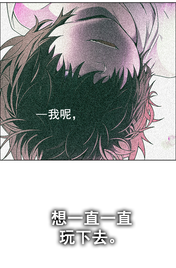 DICE-骰子 - [第377话] 无法实现的梦（12）(1/3) - 7