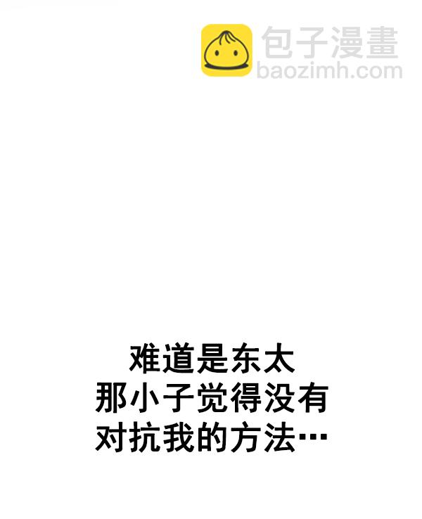 DICE-骰子 - [第377話] 無法實現的夢（12）(2/3) - 2