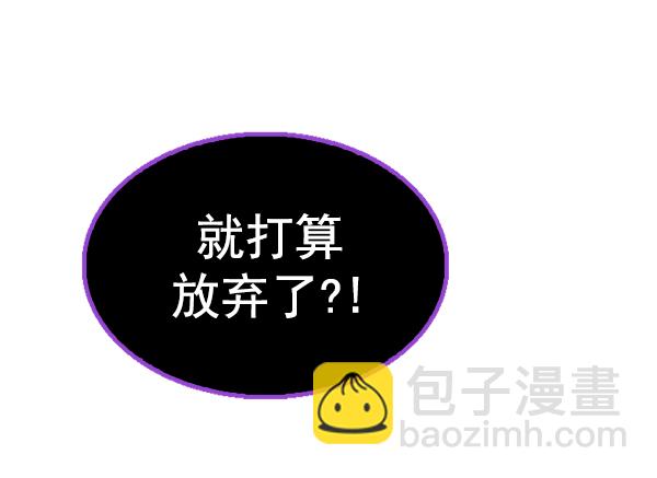 DICE-骰子 - [第377話] 無法實現的夢（12）(2/3) - 4