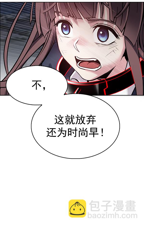 DICE-骰子 - [第377话] 无法实现的梦（12）(1/3) - 6