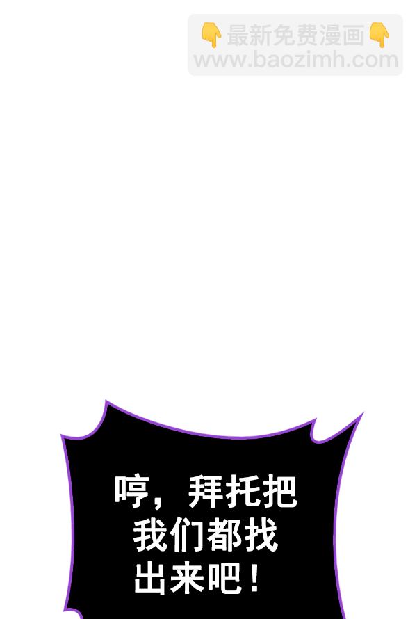 DICE-骰子 - [第377話] 無法實現的夢（12）(2/3) - 6