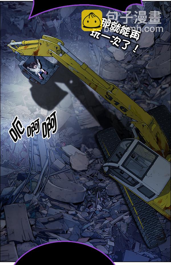 DICE-骰子 - [第377話] 無法實現的夢（12）(2/3) - 7