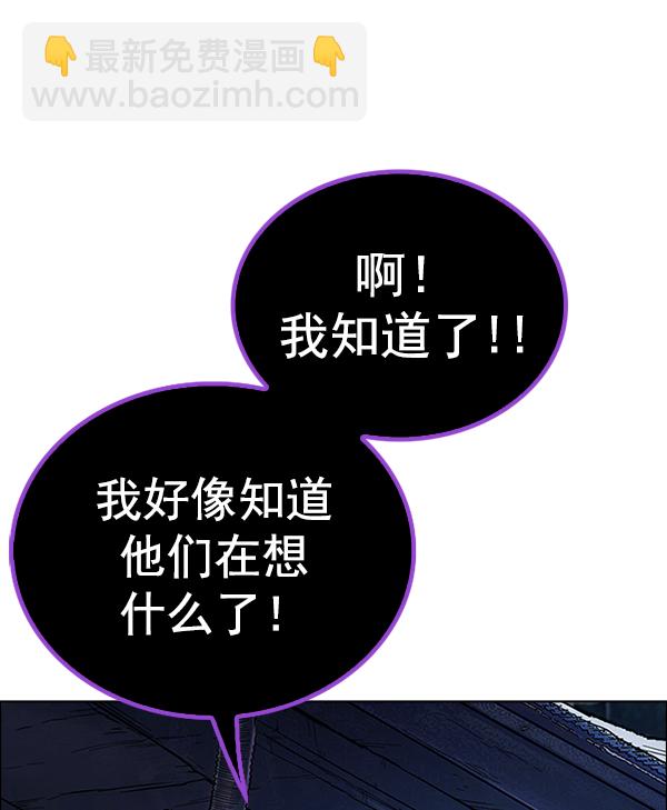 DICE-骰子 - [第377話] 無法實現的夢（12）(2/3) - 4