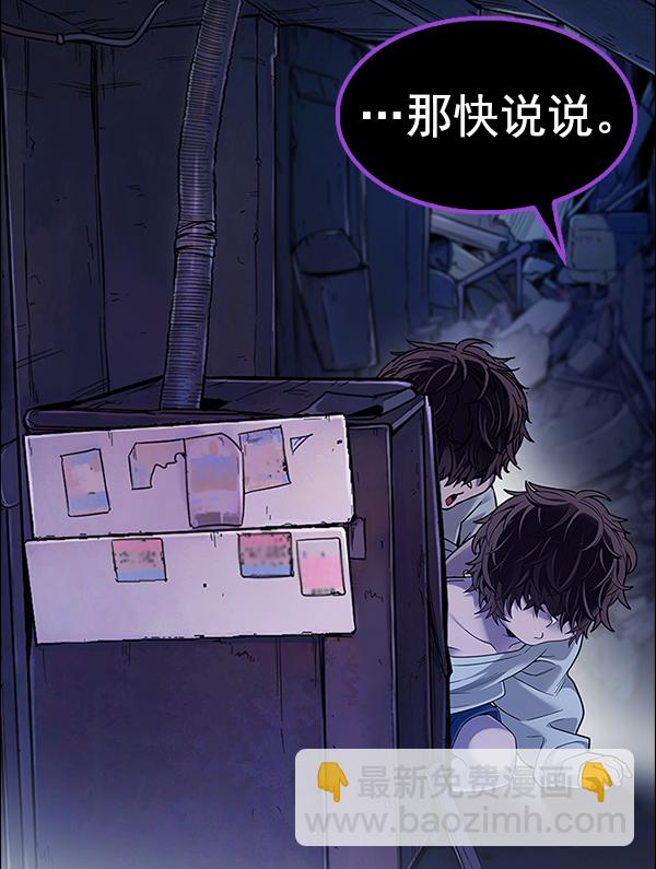 DICE-骰子 - [第377話] 無法實現的夢（12）(2/3) - 5