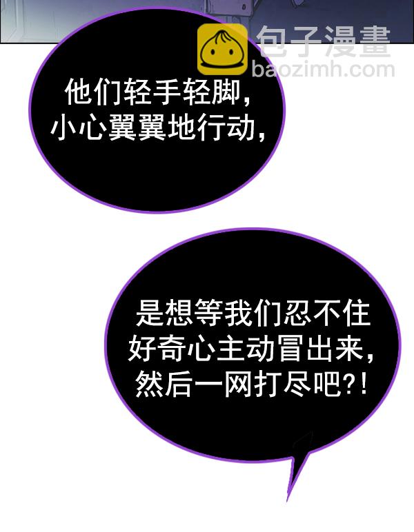 DICE-骰子 - [第377話] 無法實現的夢（12）(2/3) - 6