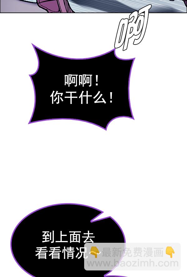 DICE-骰子 - [第377話] 無法實現的夢（12）(2/3) - 2