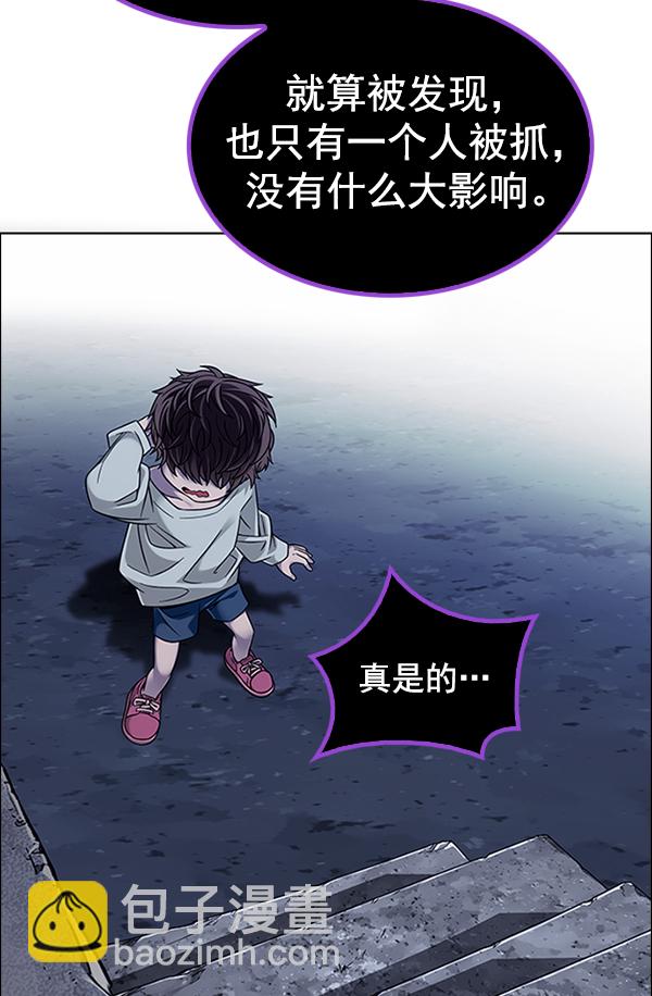 DICE-骰子 - [第377話] 無法實現的夢（12）(2/3) - 3