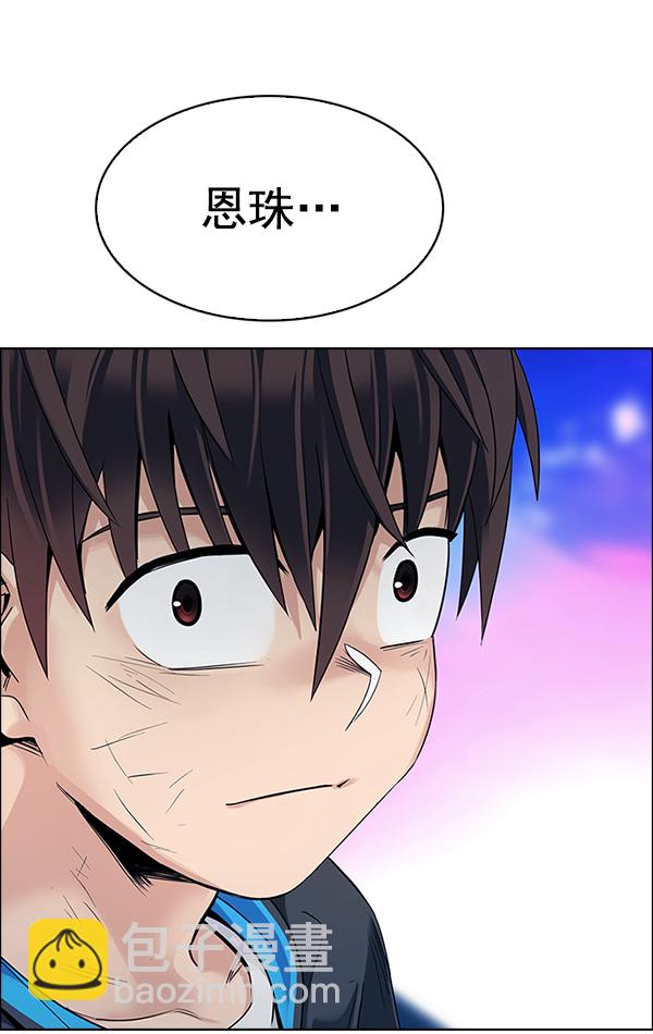 DICE-骰子 - [第379話] 假如世界由我主宰（1）(3/3) - 3