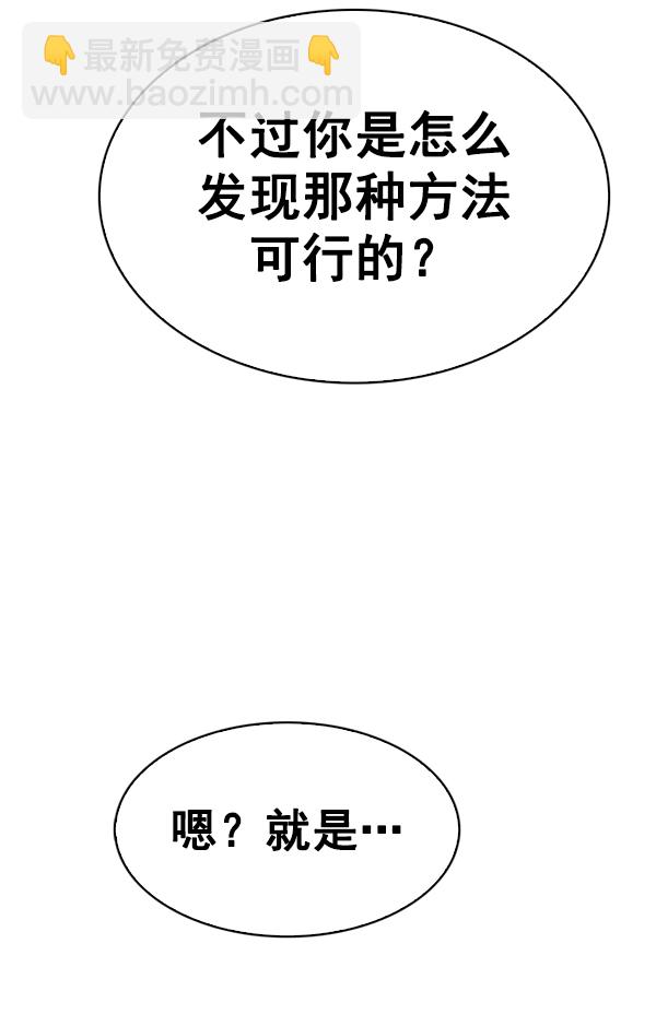 DICE-骰子 - [第379話] 假如世界由我主宰（1）(3/3) - 2