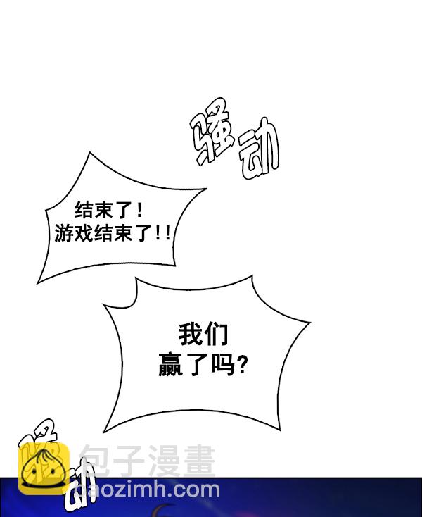 DICE-骰子 - [第379話] 假如世界由我主宰（1）(2/3) - 8