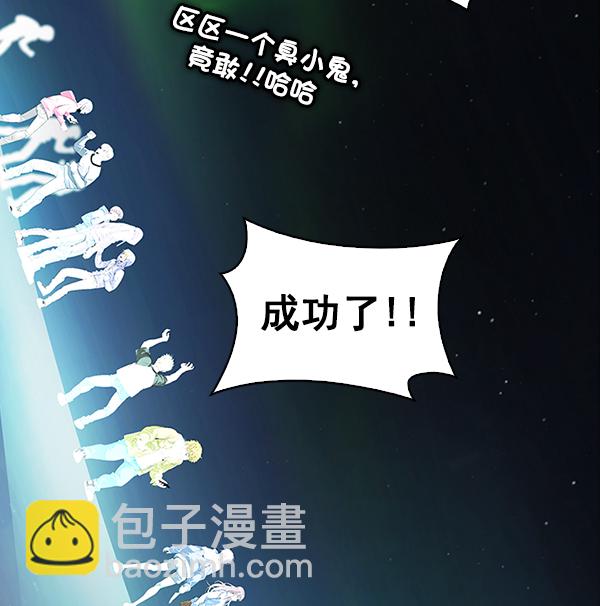 DICE-骰子 - [第379話] 假如世界由我主宰（1）(2/3) - 4