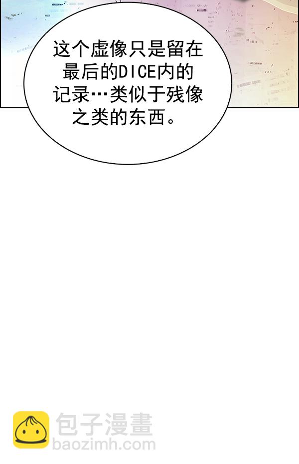 DICE-骰子 - [第381話] 在彩虹下唱歌（1）(3/3) - 1