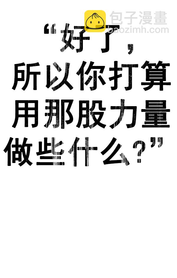 DICE-骰子 - [第381話] 在彩虹下唱歌（1）(3/3) - 2