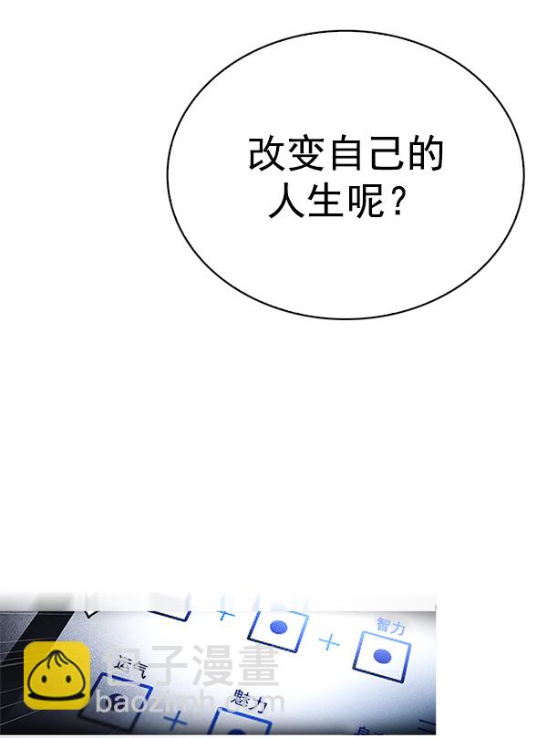 DICE-骰子 - [第381話] 在彩虹下唱歌（1）(3/3) - 4