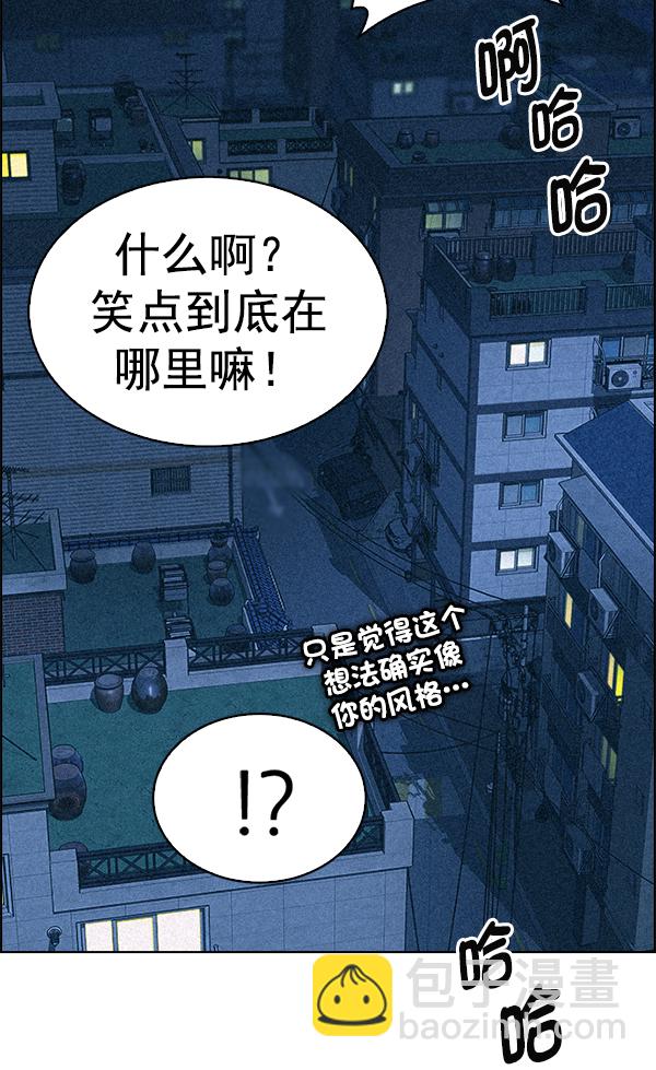 DICE-骰子 - [第381話] 在彩虹下唱歌（1）(1/3) - 8