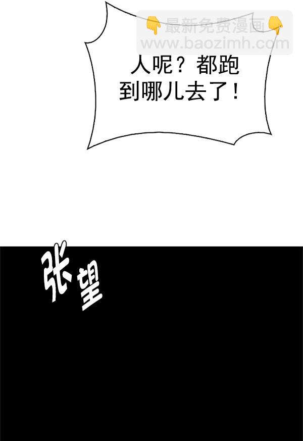 DICE-骰子 - [第381話] 在彩虹下唱歌（1）(2/3) - 5