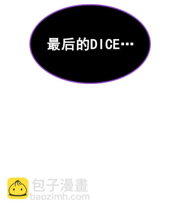 DICE-骰子 - [第381话] 在彩虹下唱歌（1）(2/3) - 4