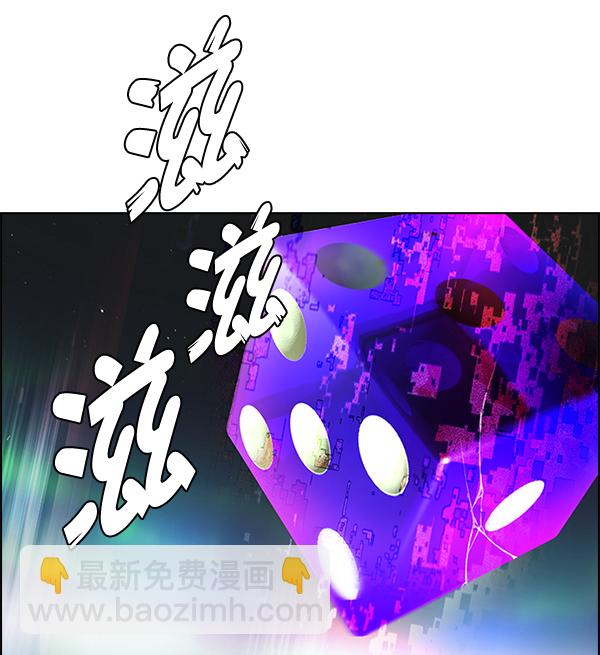 DICE-骰子 - [第383話] 在彩虹下唱歌（3）(3/4) - 8